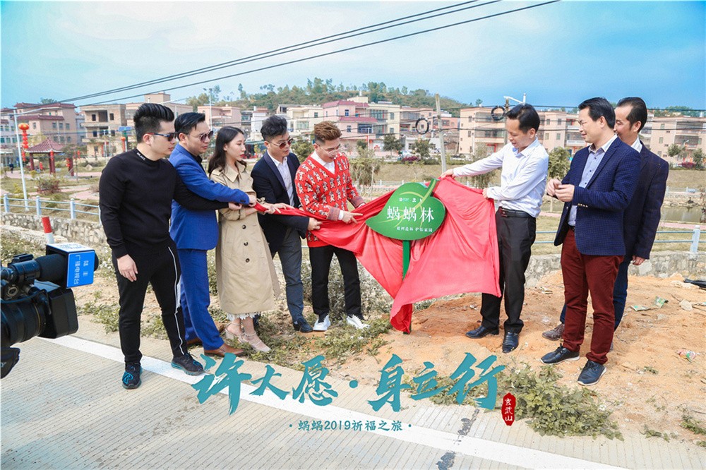 蝸蝸2019祈福之旅暨“蝸蝸林”公益活動圓滿成功