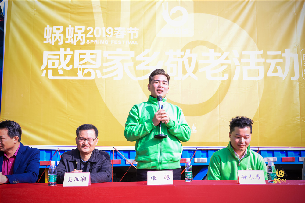 蝸蝸2019春節(jié)感恩家鄉(xiāng)敬老活動·陸豐站