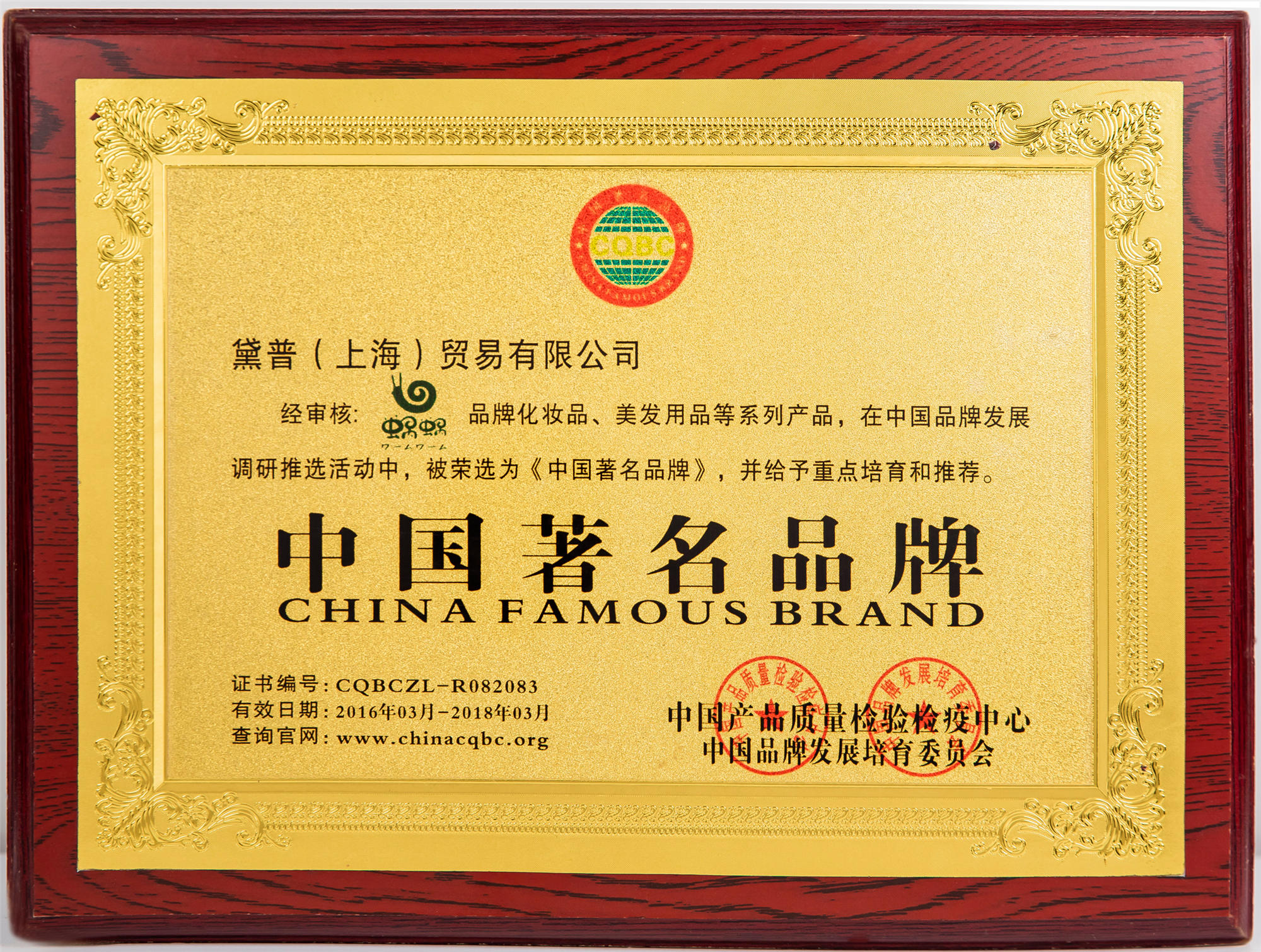 中國著名品牌