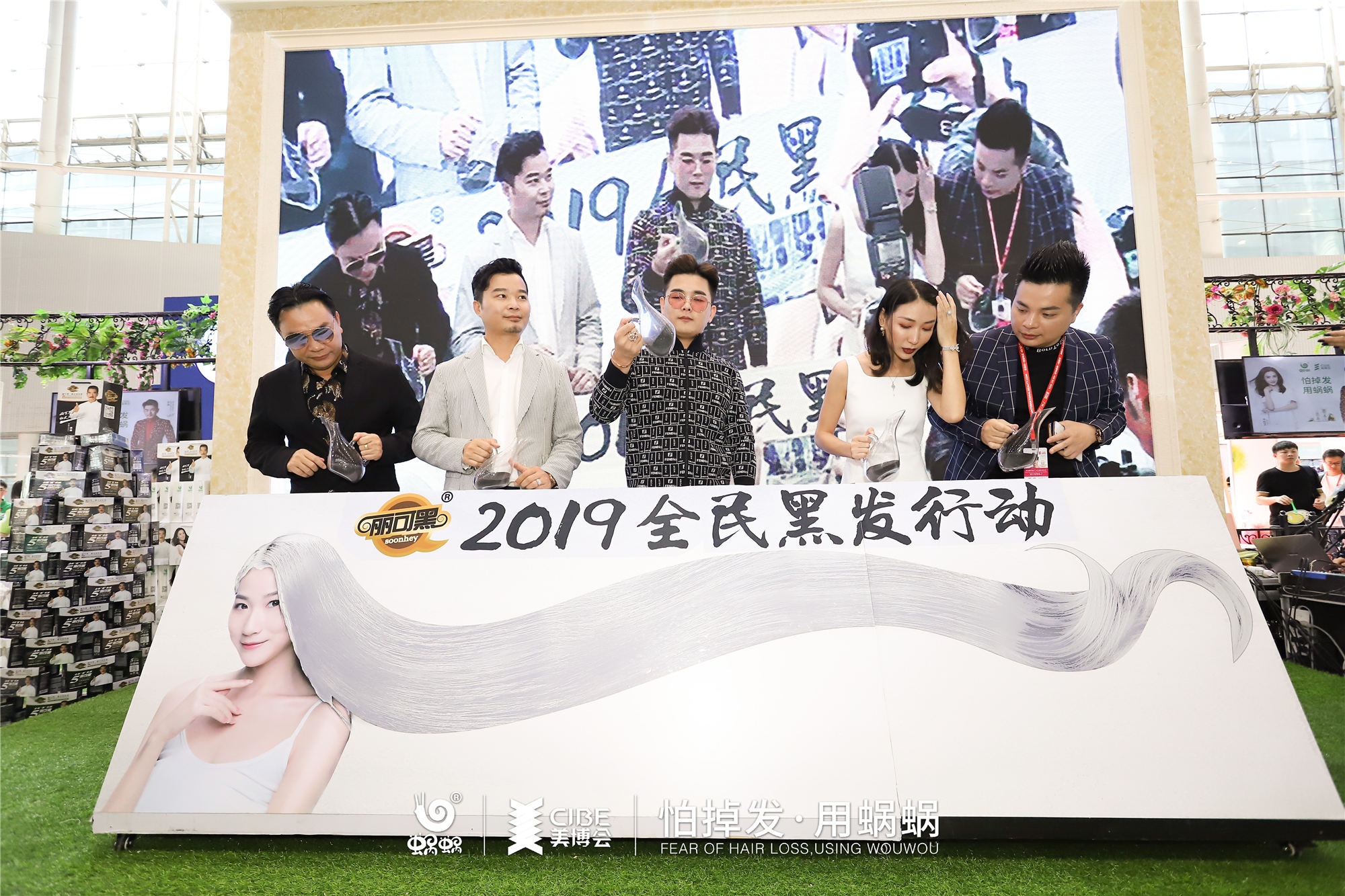 廣州美博會，2019全民黑發(fā)行動，有蝸有你！